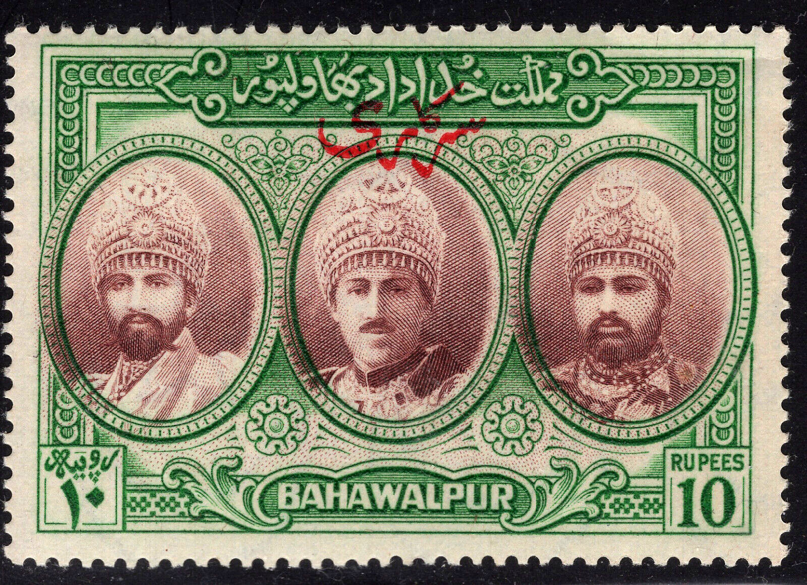 1948 Bahawalpur /pakistan Now/, Sg 027 10rup. Mnh** Og Vf
